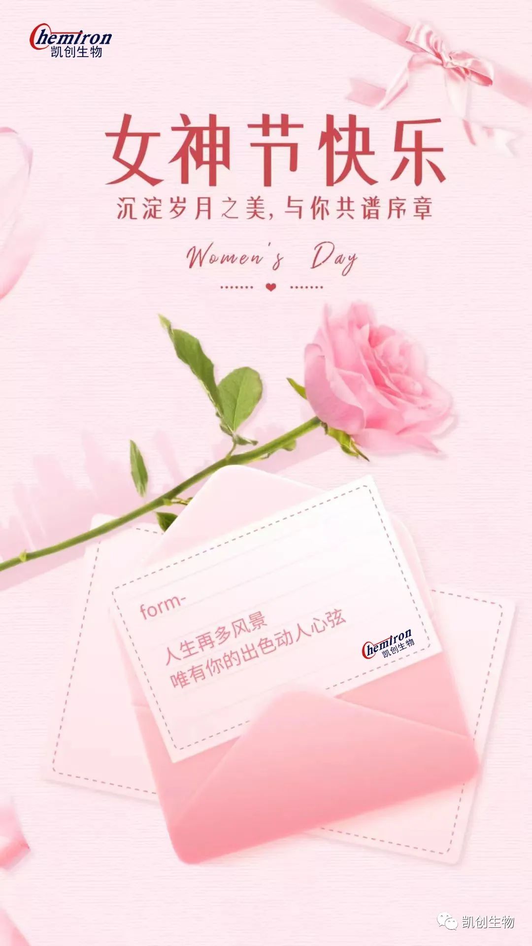 女神節(jié)快樂(lè)！沉淀歲月之美，與你共譜序章