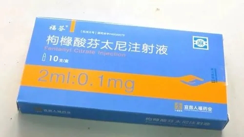 藥效是海洛因的幾十倍的芬太尼你知道嗎？